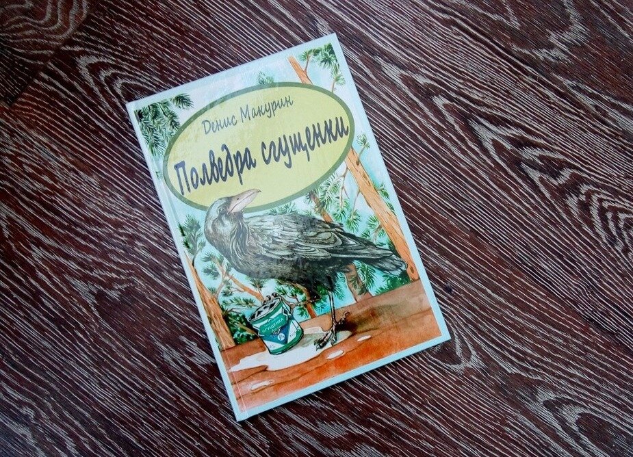 Те самые "Полведра сгущёнки", что не пришлись по вкусу Сырнику, но очень нравятся детям))