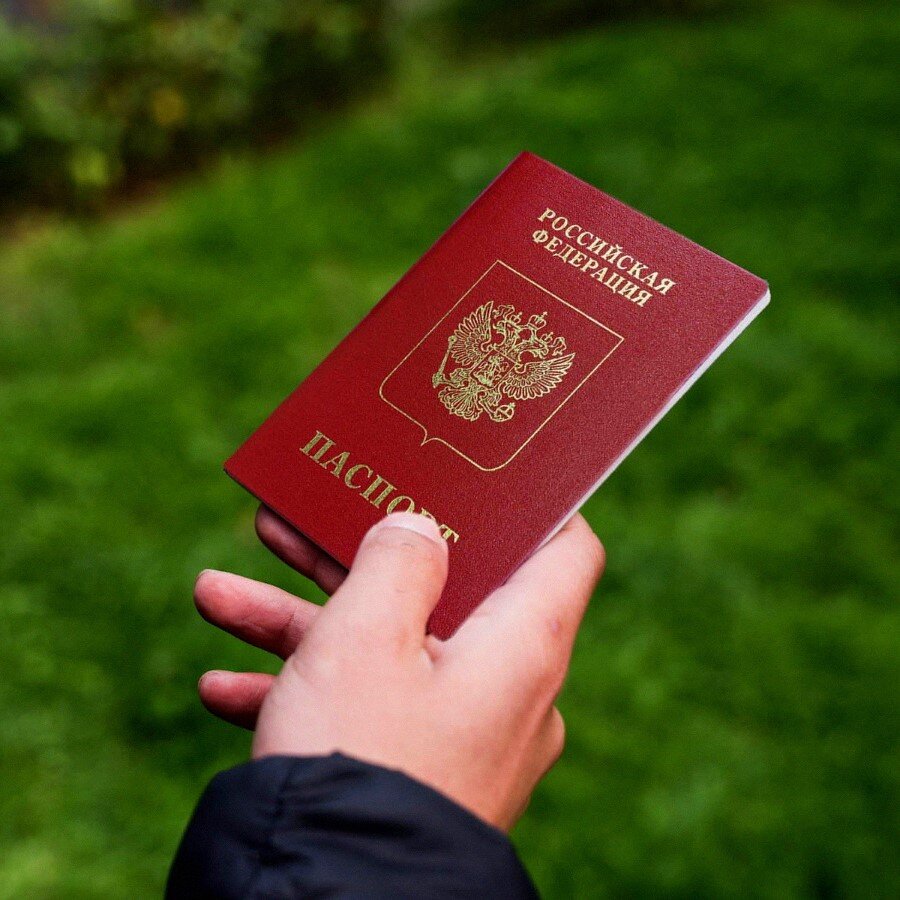 Паспорт гражданина РФ
