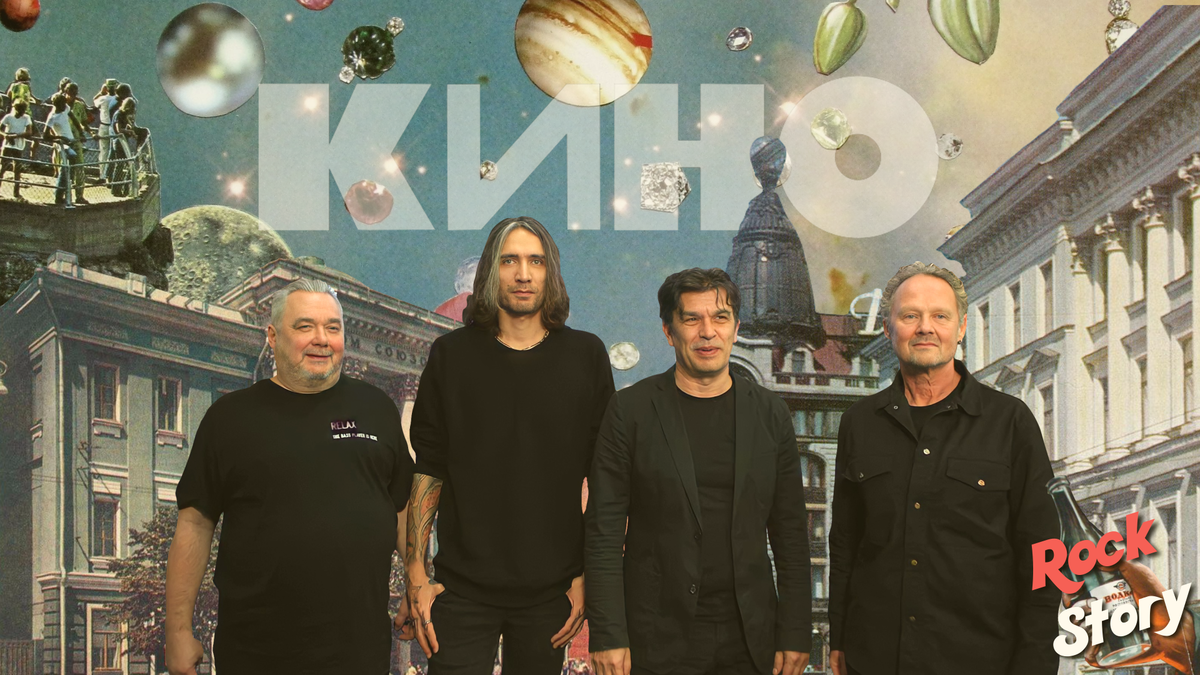 На фотографии: участники группы "Кино" 