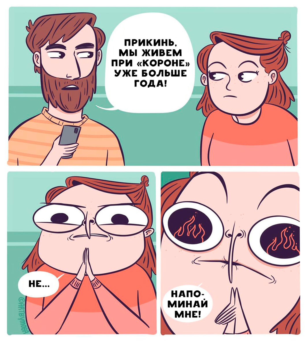 Иллюстрации (здесь и далее): Мег Адамс. Перевод: дзен-канал «Супер!»