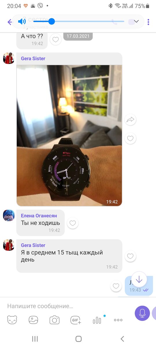 Старшая