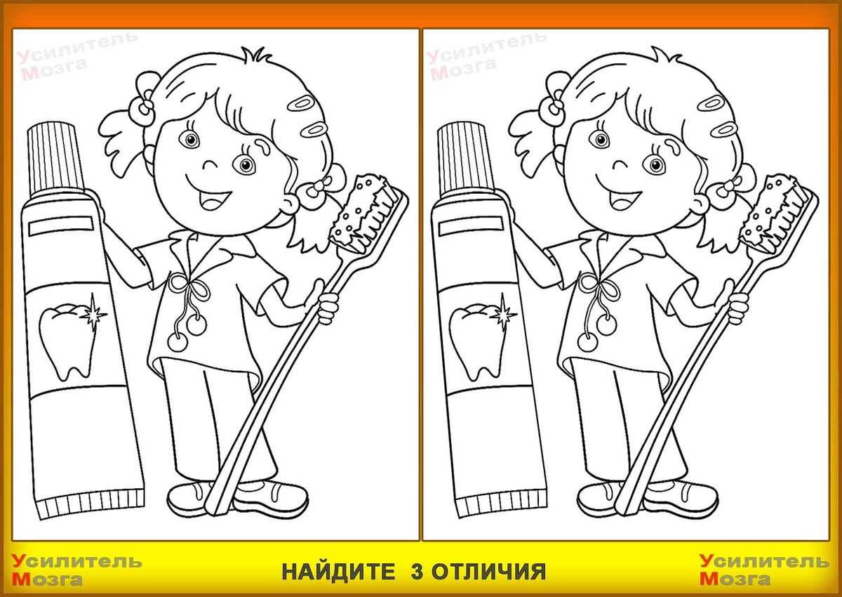 #найди отличия 