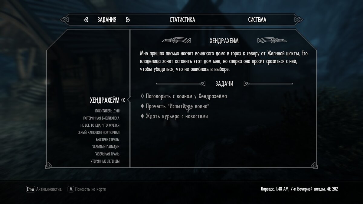 Хендрахейм Creation Club