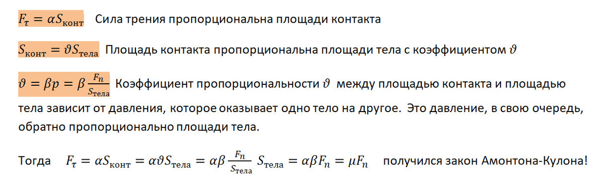 Коэффициент трения зависит от. Задачи на коэффициент пропорциональности треугольник. Работа неконсервативной силы работа трения.