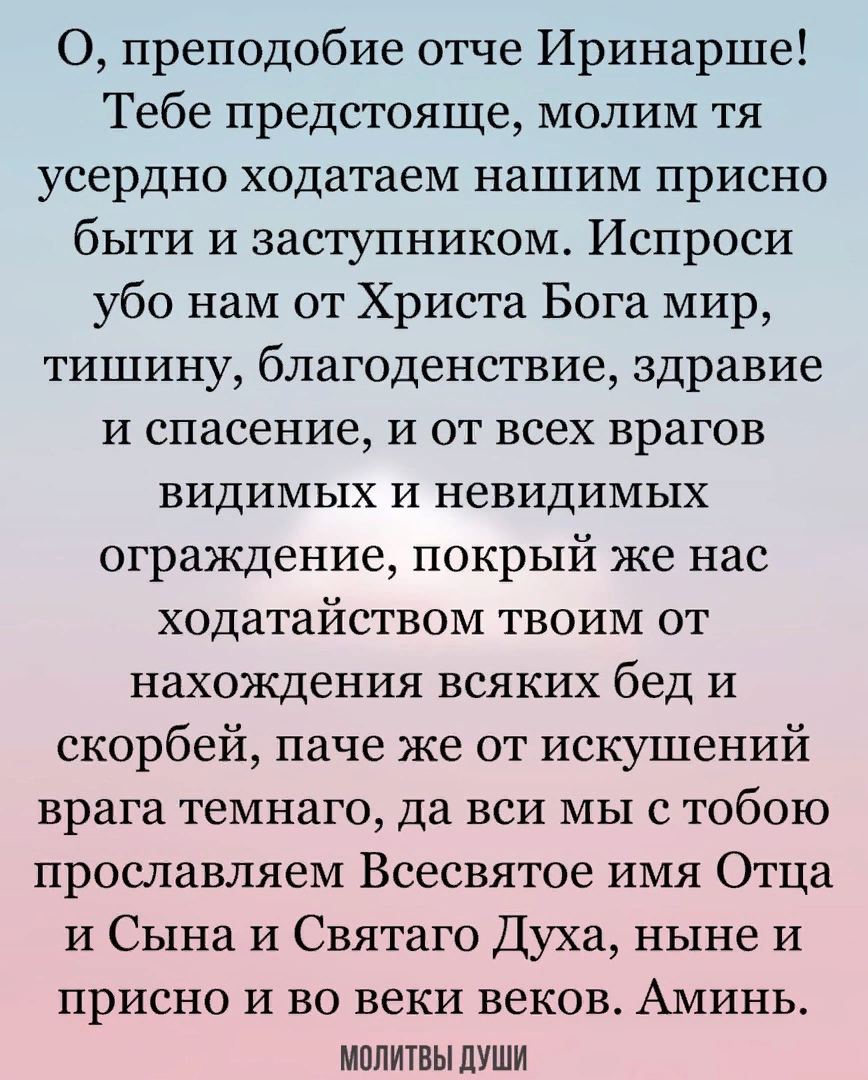 Молитва при бессоннице, которая действительно помогает | Молитвы души | Дзен