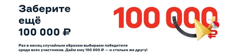 500 за оформление и 1000 за друга — Альфа-Банк [18+]