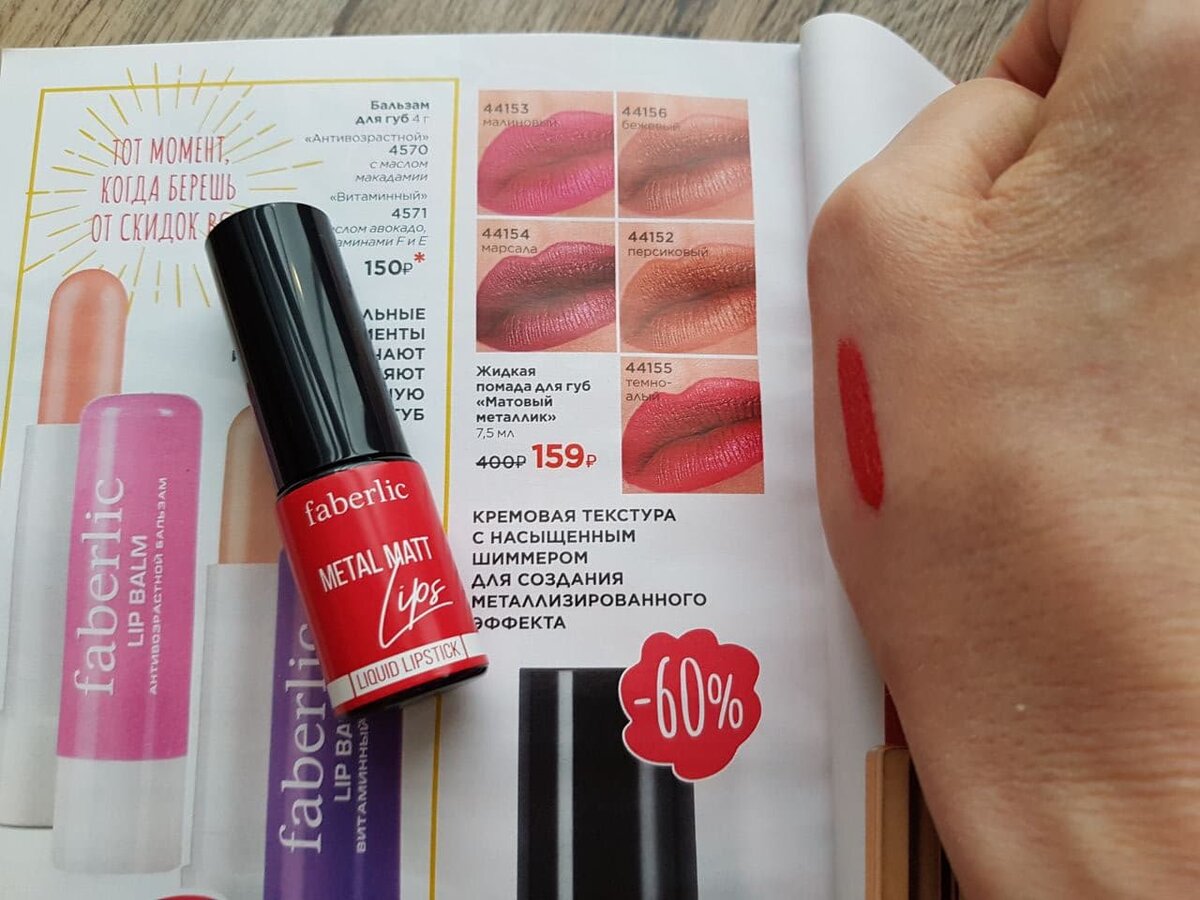 Артикул 44155 - темно-алый