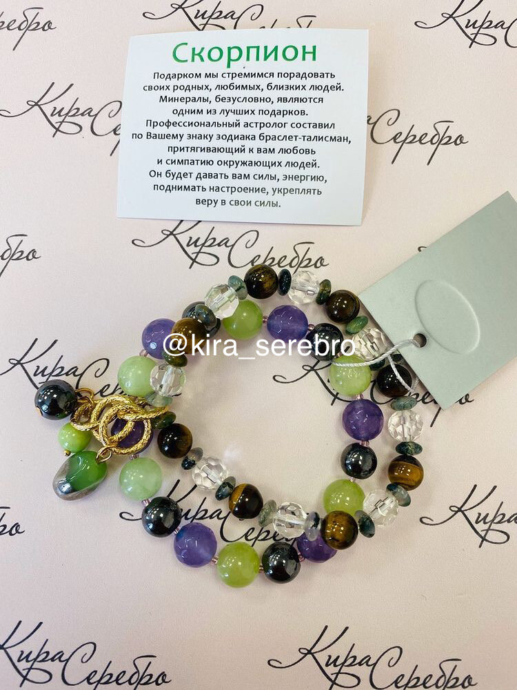Кира Серебро