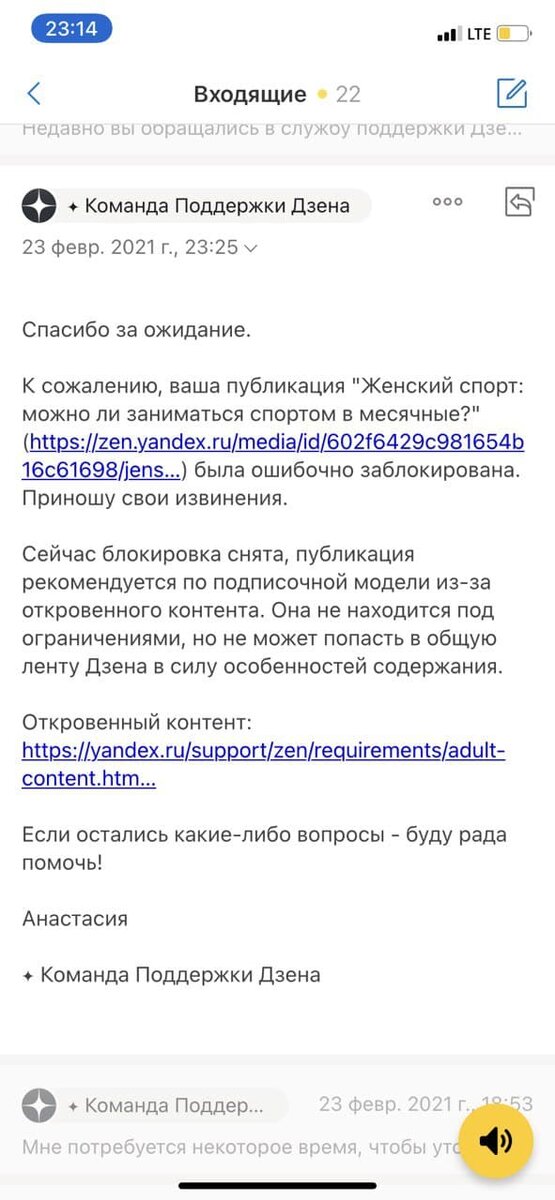 Ответ, который мне пришел в прошлый раз был грустнее...