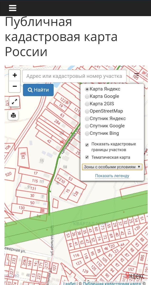 Публичная кадастровая карта