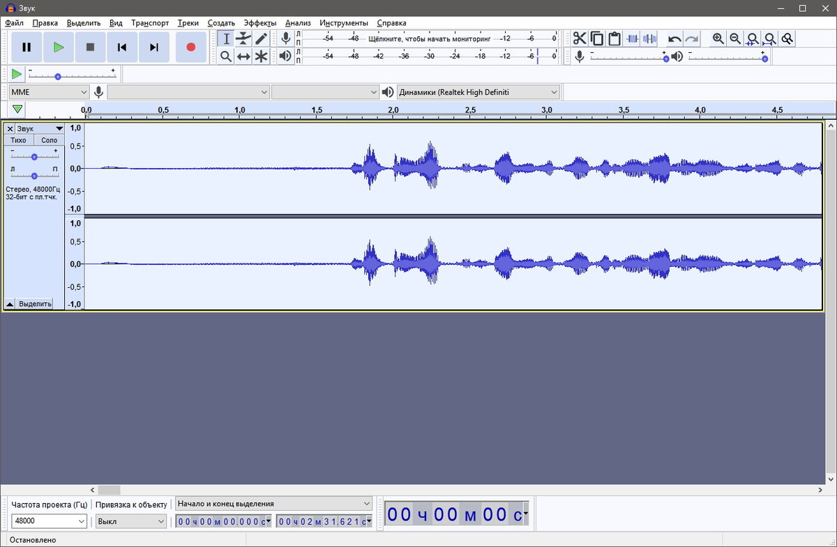 Программа для редактирования печати. Audacity Интерфейс. Звуковой редактор Audacity. Программа для редактирования файлов. Программы для звуковых файлов.