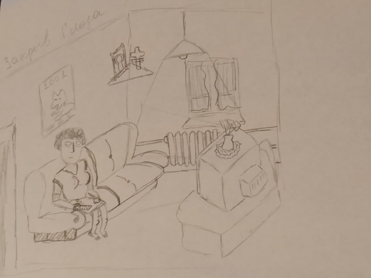 Иллюстрация от Хотеева Ярослава