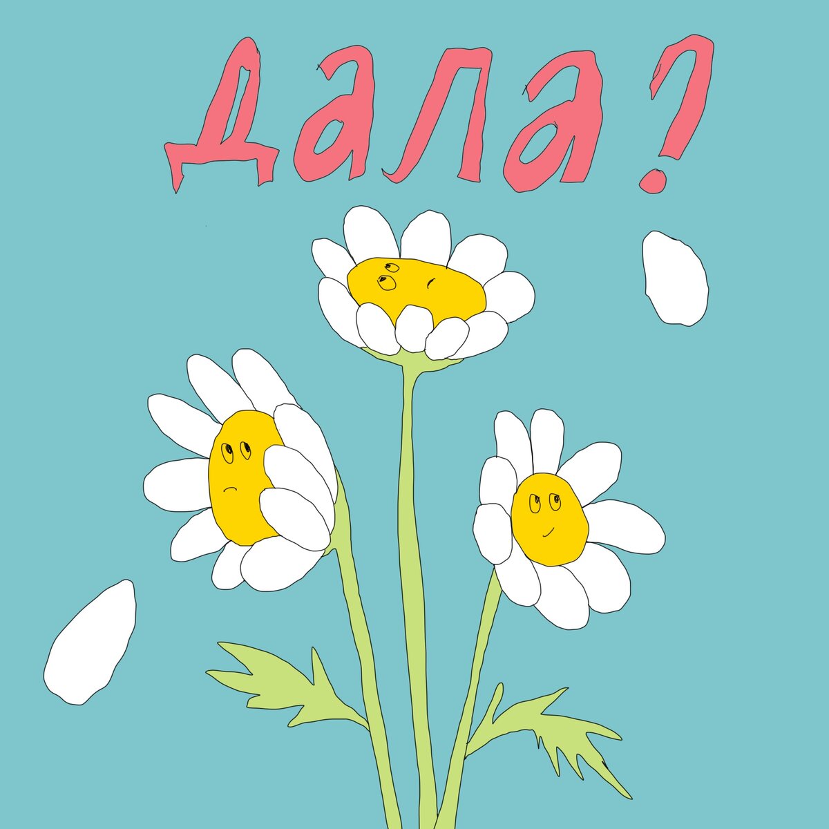 иллюстрация: @kristinaboyar