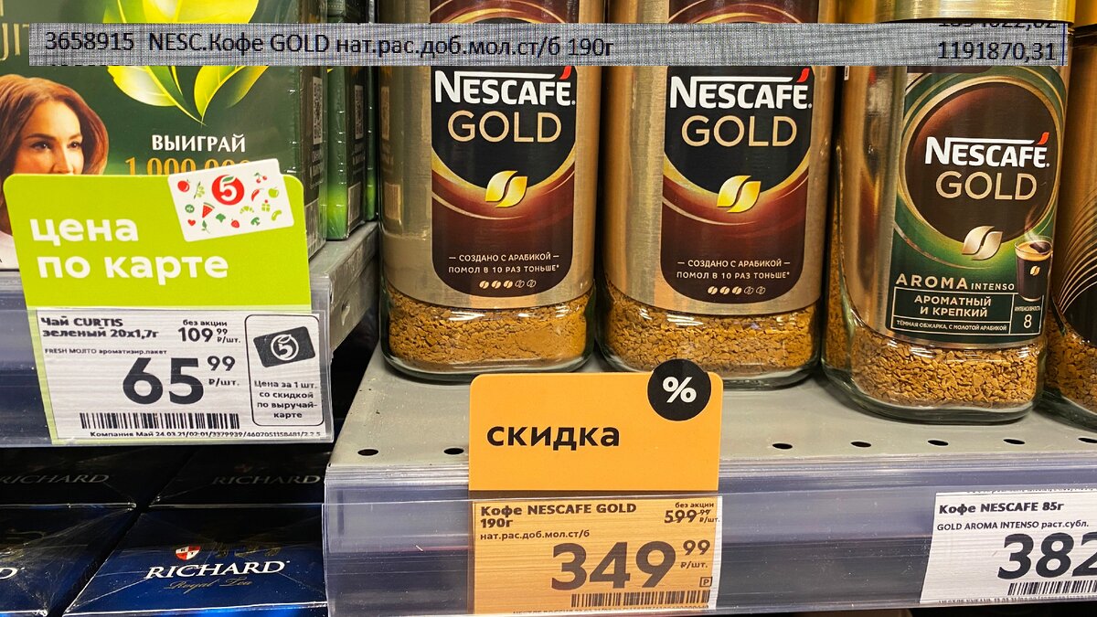 Nescafe gold 190