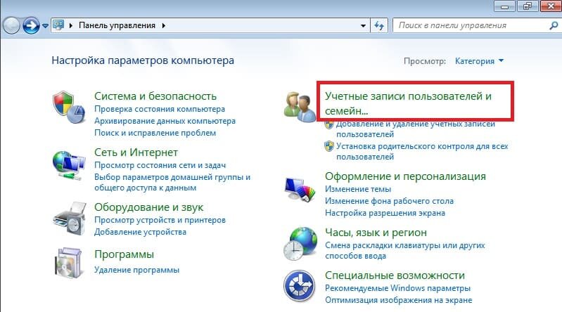 Учетная запись на компьютере windows. Как создать аккаунт на ноутбуке с Windows 7.