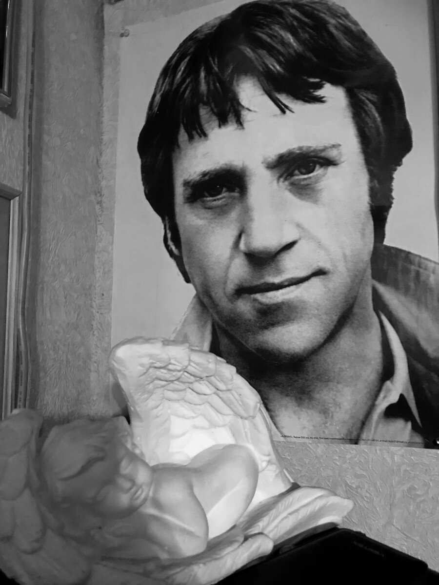 Плакат В.С.Высоцкий 


