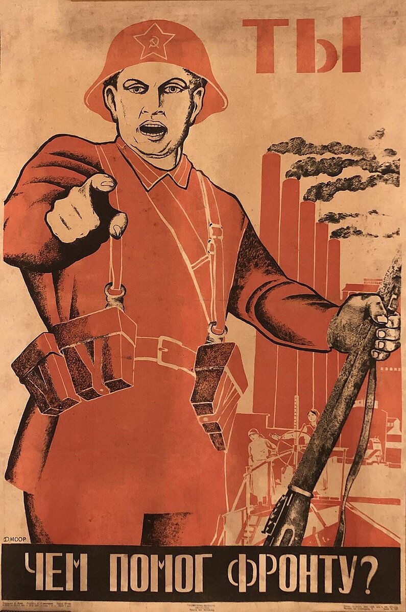 Плакат 1941 года. Художник: Дмитрий Моор