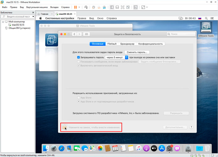 Установка mac vmware