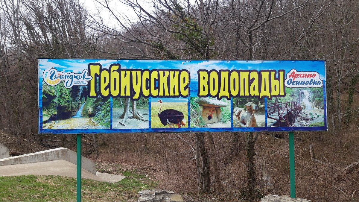 стенд возле трассы м 4.