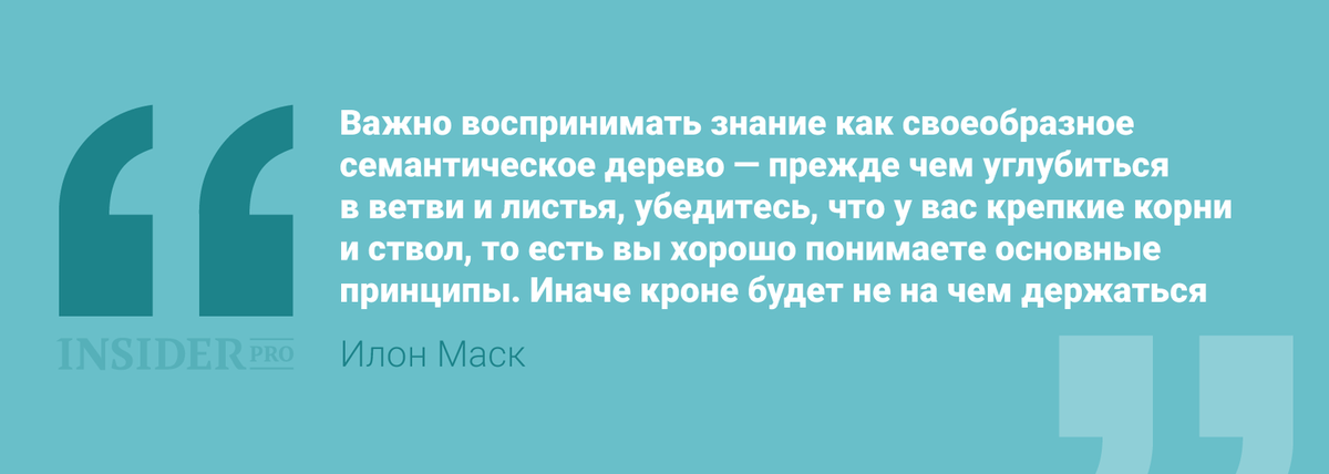 5 лайфхаков Илона Маска для успеха — и как их использовать