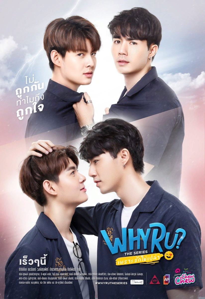 Why r u the series лакорн. Why r u. Почему ты дорама обложка. Дорамы плакаты. Why r u.