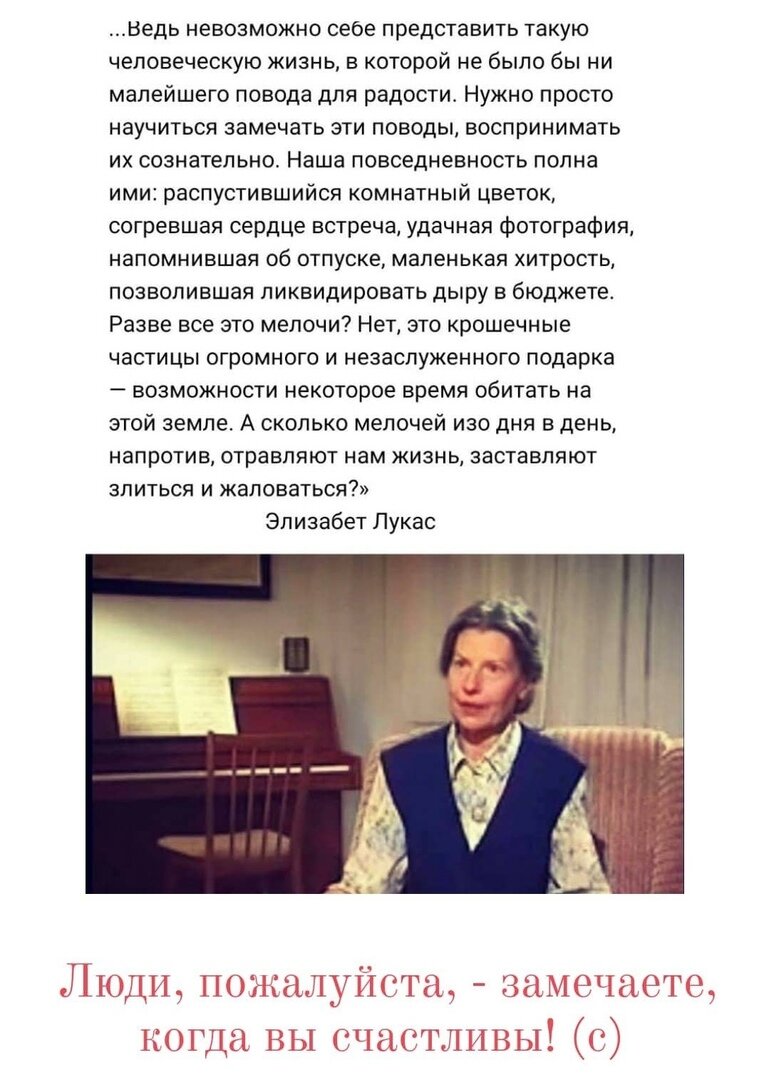 Элизабет Лукас - логотерапевт, ученица Виктора Франкла.