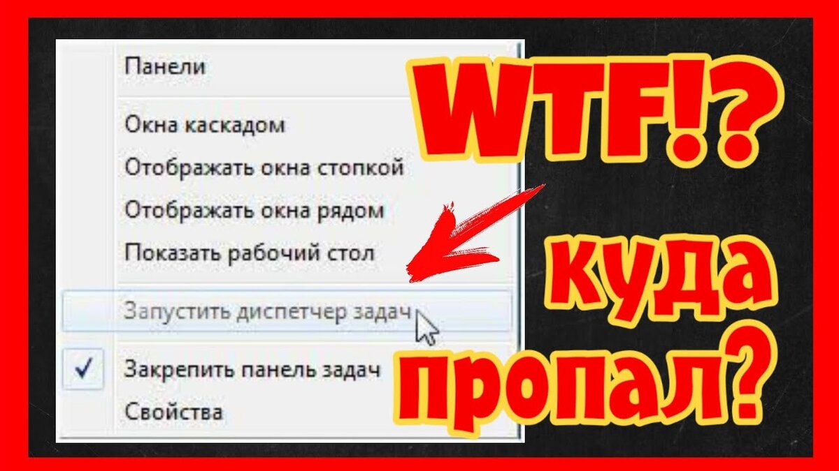 Как открыть диспетчер задач в Windows? Как открыть диспетчер задач в  компьютере? | Твой компьютер | Дзен