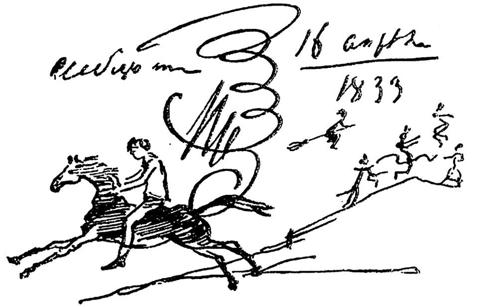 Последний листок перебелённого автографа с пушкинскими рисунками