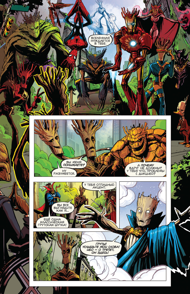 Фото из комиксов Марвел