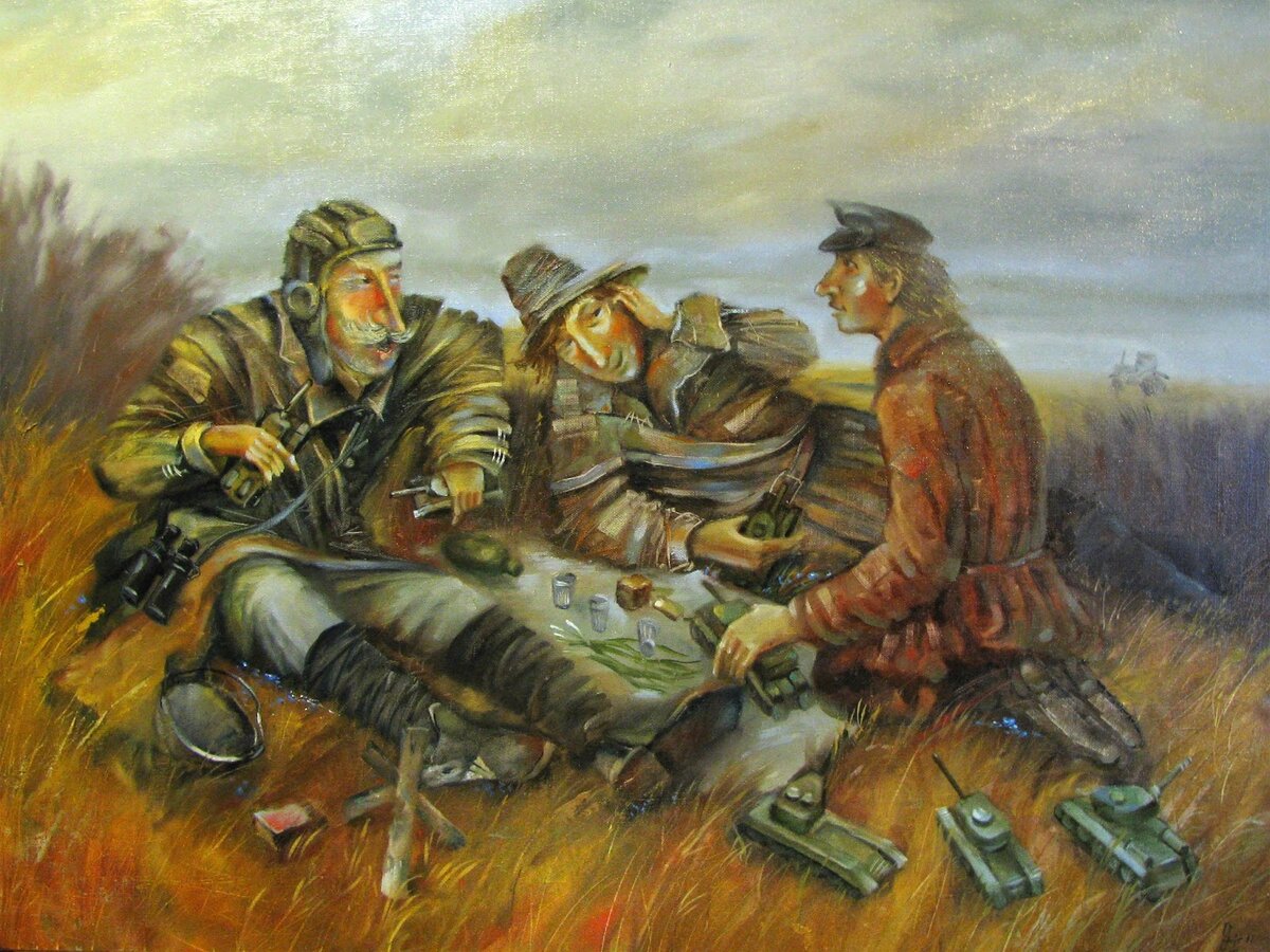 Танкисты на привале. (Три танкиста) Художник Игорь Сидоров.