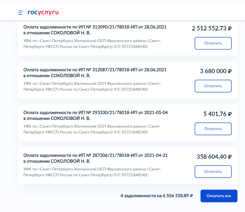6,5 миллионов долгов - это вам не котик напИсал. 