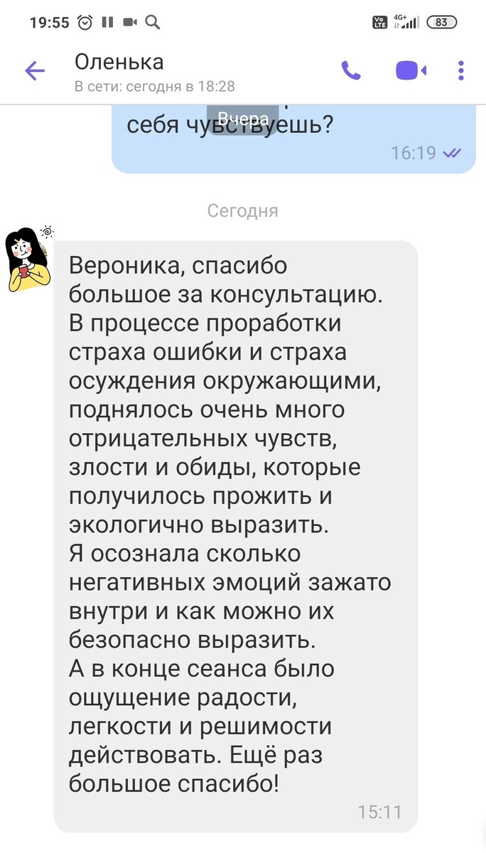Один из отзывов 