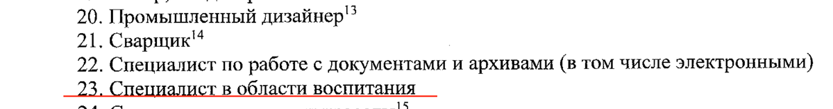 Скриншот из Приказа