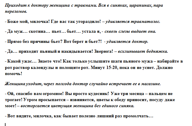 Если муж пришел домой пьяным, как себя вести