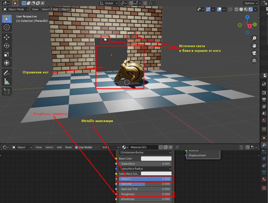 Установка предмета и придание исходных настроек для зеркальности.