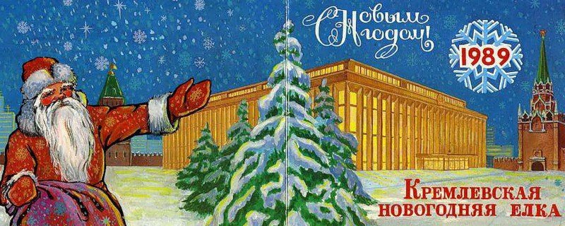 Билет на ёлку. 