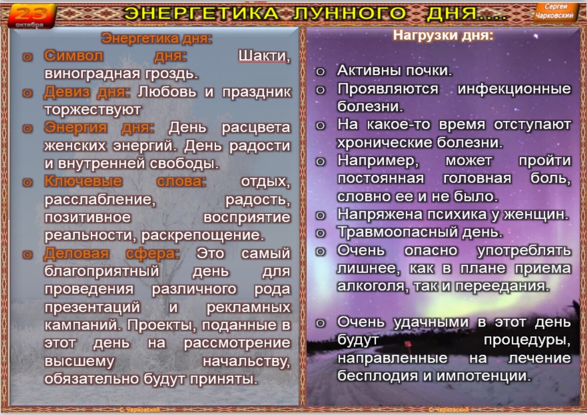 23 октября - все праздники дня во всех календарях. Традиции, приметы,  обычаи и ритуалы дня. | Сергей Чарковский Все праздники | Дзен