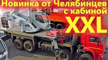 Новый автокран 55 тонн на Камазе. Таких в России еще не делали