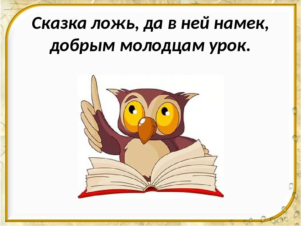 Квн по сказкам 2 класс презентация школа россии