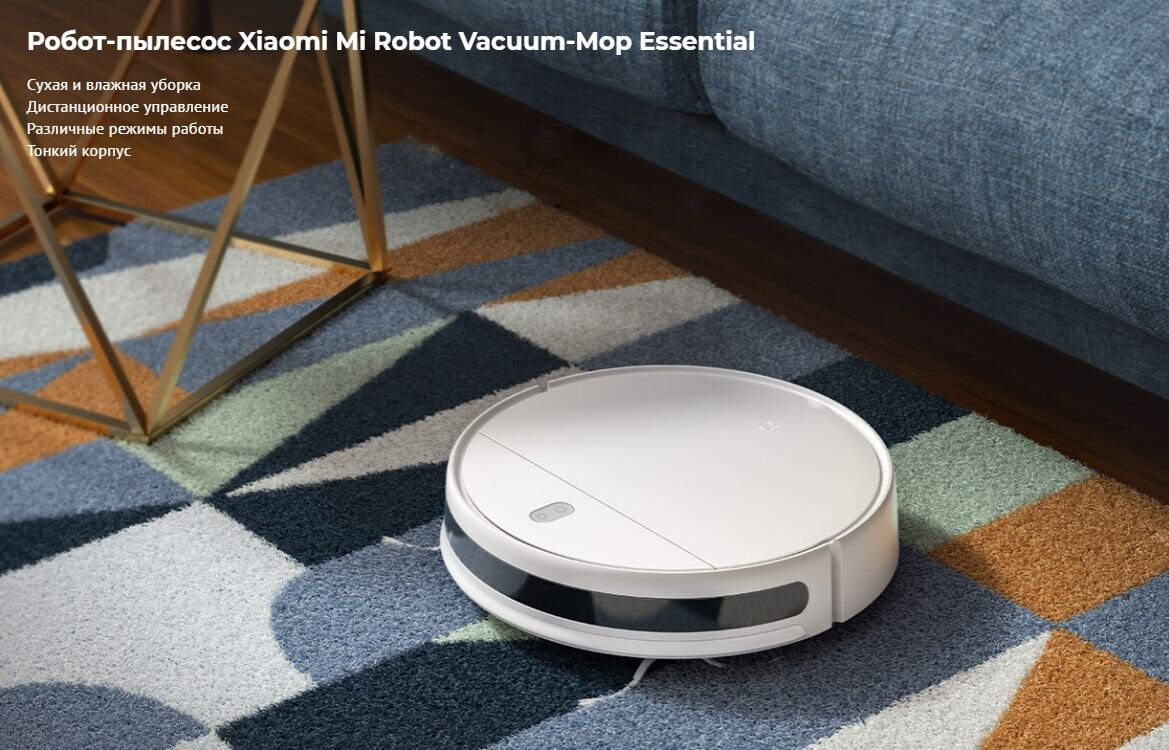 Робот-пылесос Xiaomi Mi Robot Vacuum-Mop Essential | Нова.бел | Дзен