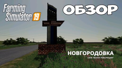 Новгородовка донецкая