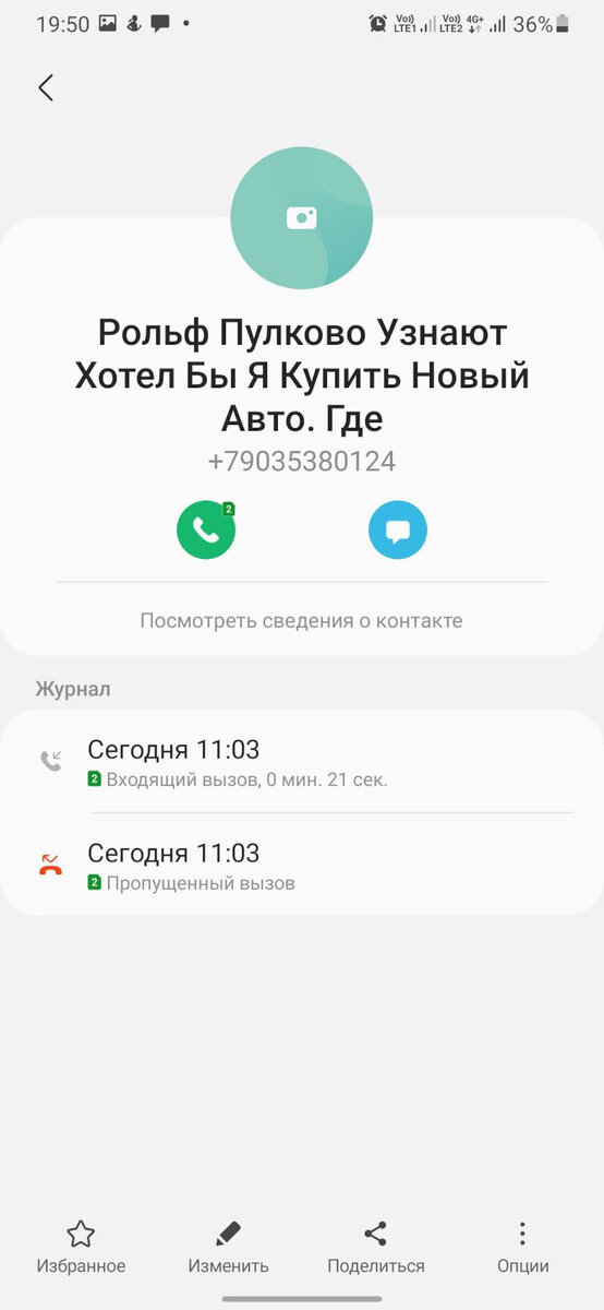 Скриншот сделан в момент написания статьи