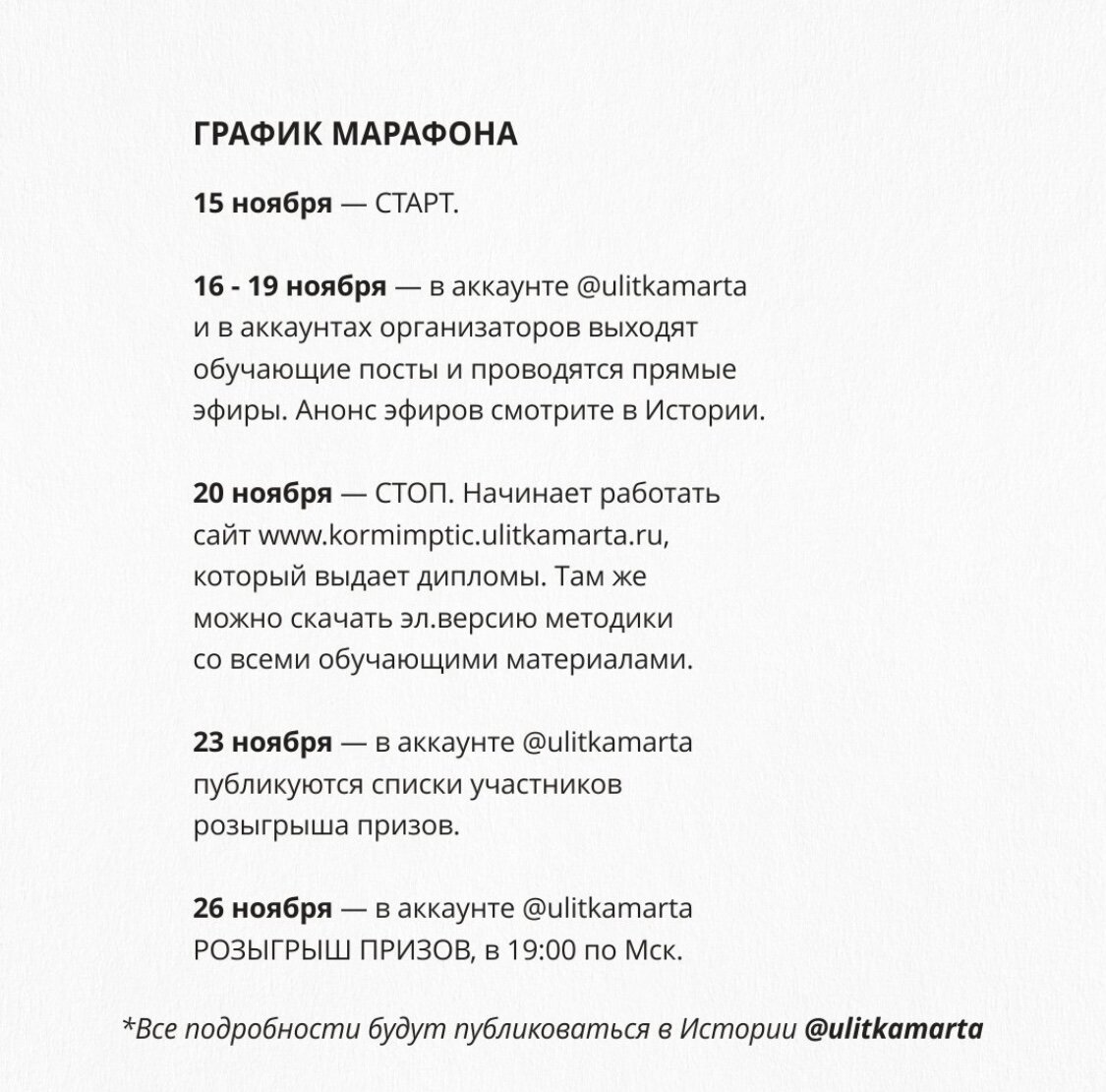 Фото: Инстаграм-аккаунт @ulitkamarta