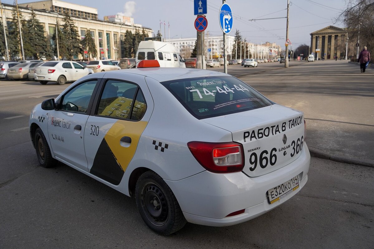 Такси волгоград. Такси дорожает. Такси подорожало. Яндекс такси подорожало