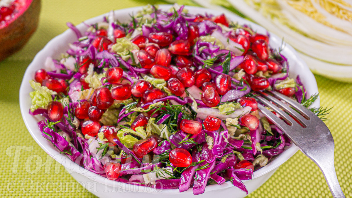 Салат из капусты с гранатом