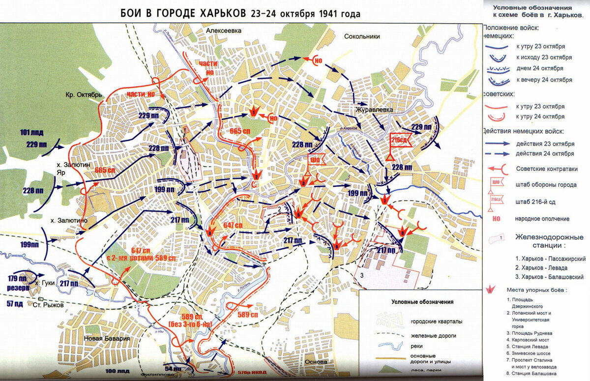 Карта киева 1941 года