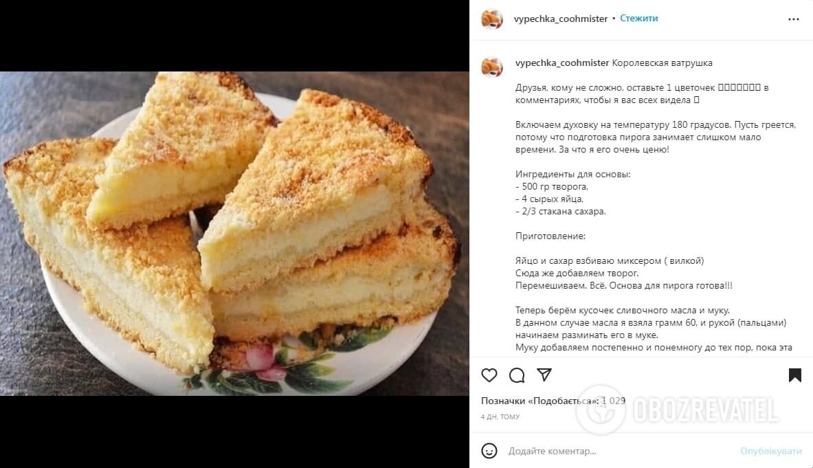 Королевская ватрушка рецепт пошаговый
