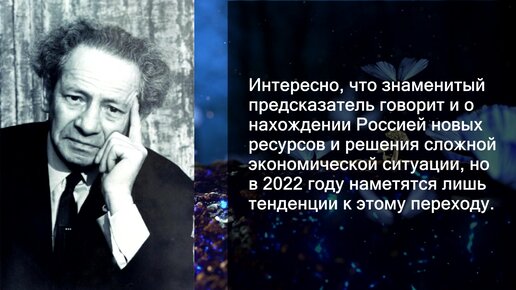 Вольф мессинг 2024