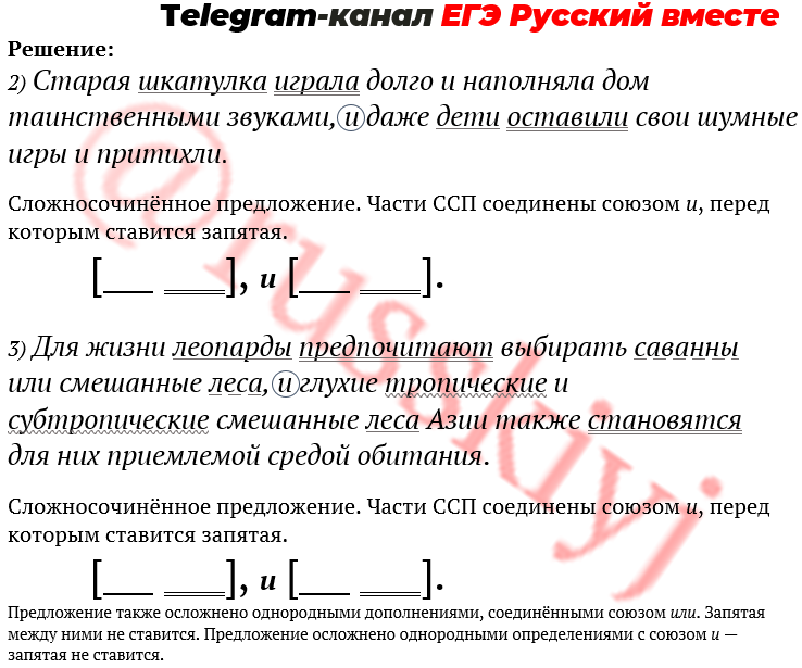 Егэ по русскому задание 16 21. 16 Задание ЕГЭ русский. Теория для 16 задания ЕГЭ по русскому. Задание 16 ЕГЭ русский теория. Правило для 16 задания ЕГЭ по русскому.