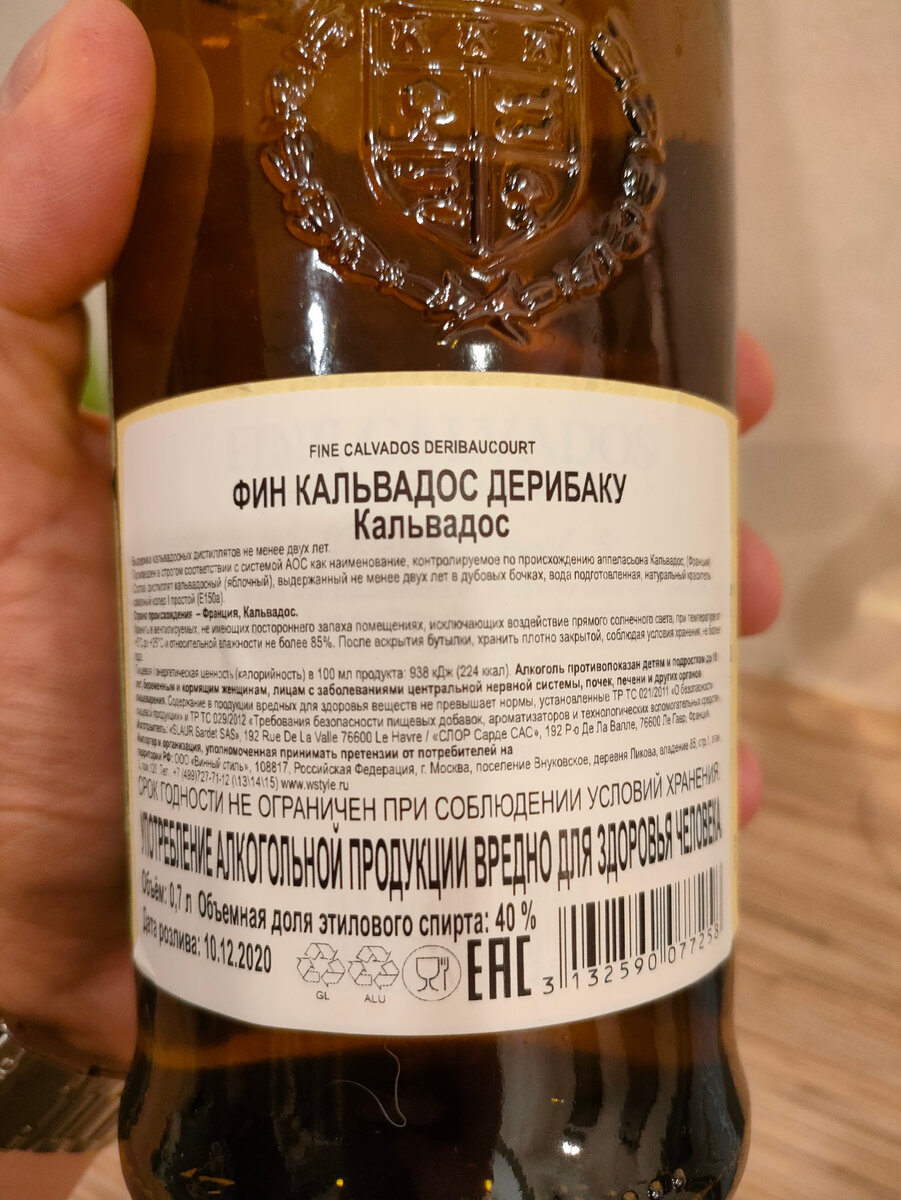 Пару слов по поводу названия. Я бы прочитал его как "Дерибокур", но поскольку во Франции в написании и чтении имен собственных царит полная свобода, то я допускаю, что поставщику виднее и его вариант правильный.